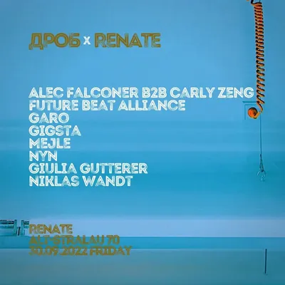 ДРОБ x Renate with Alec Falconer b2b Carly Zeng, Gigsta, Mejle, Niklas Wandt